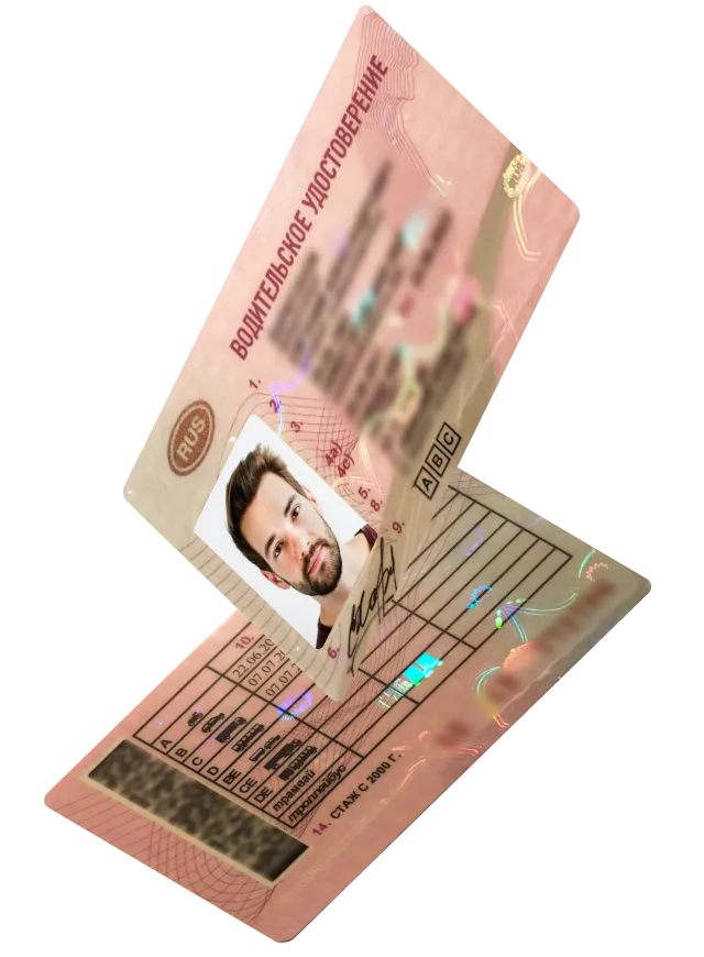 Права